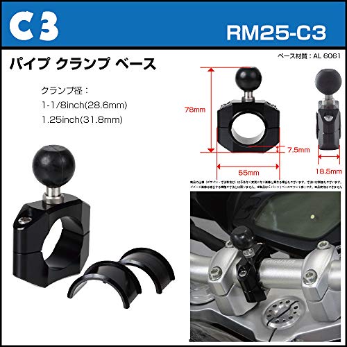 【REC-MOUNT25】ベース マウント部 (Cパーツ) C3 パイプ クランプ ベース 1-1/8inch(28.6mm)/1.25inch(31.8mm) ブラック [RM25-C3]