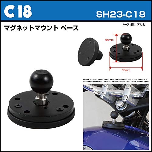 【REC-MOUNT23】ベース マウント部 (Cパーツ) C18 マグネットマウントベース [SH23-C18]