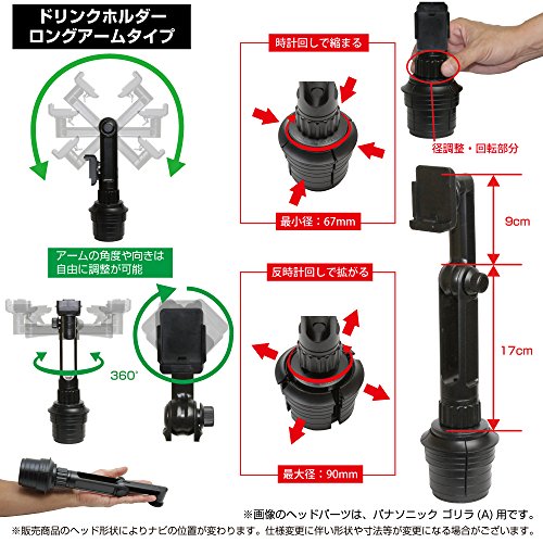 【モバイクス】ポータブルカーナビゲーション 5インチから7インチ対応(汎用品)車載用取付スタンド (ドリンクホルダー ロングアームタイプ)ミニタブレット,PSD等にも [16-H]