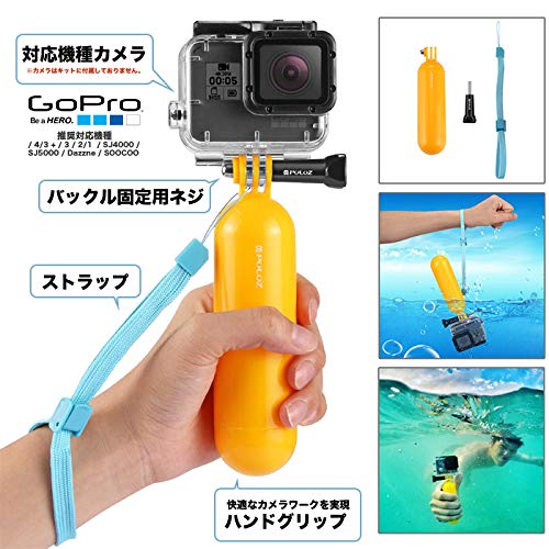 アクションカメラ アクセサリー セット 14in1 マリン 海 GoPro HERO4 SJCAM サーフィン サーフング キット スポーツカメラ ウェアラブル PULUZ