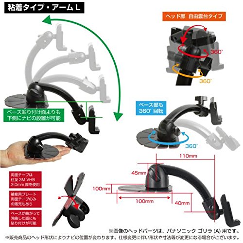 【モバイクス】 エンプレイス(nplace) ポータブルナビゲーション 対応 車載用取付スタンド(代用品) 超強力粘着テープタイプ アームL 適合 DINAVI[05-DINAVI-L]