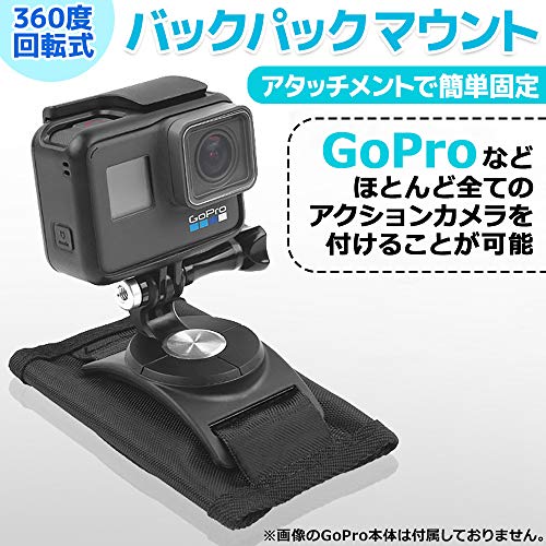 バックパックマウント 360度 回転式 GoPro Hero アクションカメラ 簡単固定 簡単装着 肩部用
