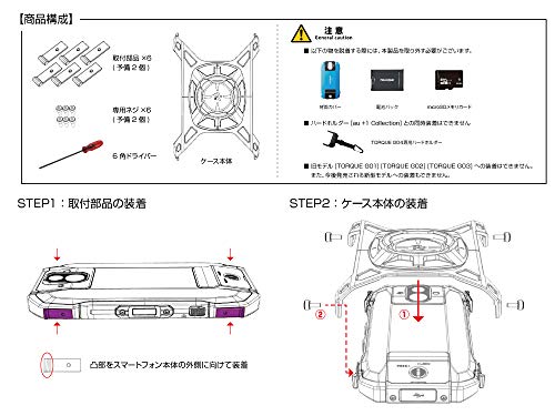 [REC MOUNT+ / レックマウントプラス] スマートフォンケース 京セラ TORQUE G04 対応[R+TRQ]「ケースのみ、別途 専用マウント必要」