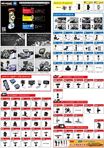 【REC-MOUNT23】 カメラ マウントセット (A35 GoPro インターフェイス 用+B1+C7) [SH23-A35-B1-C7]