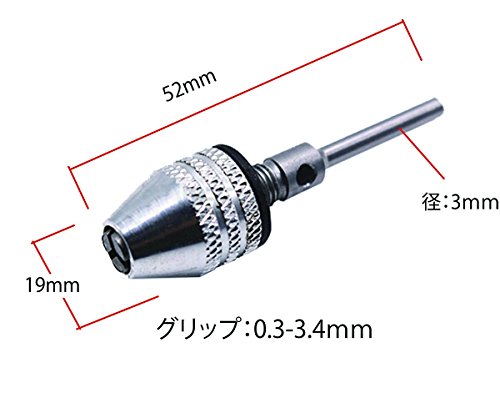 小径 ドリルチャック　ミニ ルーター 用 (3ｍｍ軸)