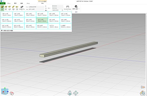 caDIY3D(Ver1) 【DIY(日曜大工、木工、ガーデニング)用の3DCAD(設計ソフト)】