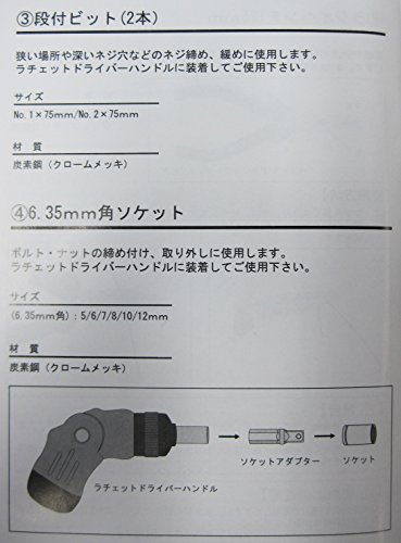 マルチクラフト(MULTI CRAFT) コンパクトツールセット MCT-22