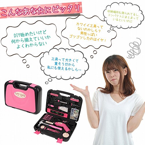 DIY Girls 女性専用 ピンクの工具セット 充電ドライバー付 33pcs＋α DIY女子