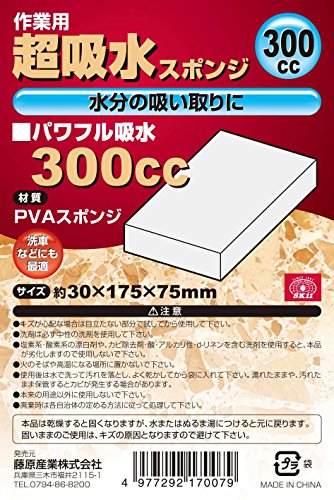 SK11 作業用 超吸水スポンジ 結露の拭き取りにも 300cc 30X175X75mm