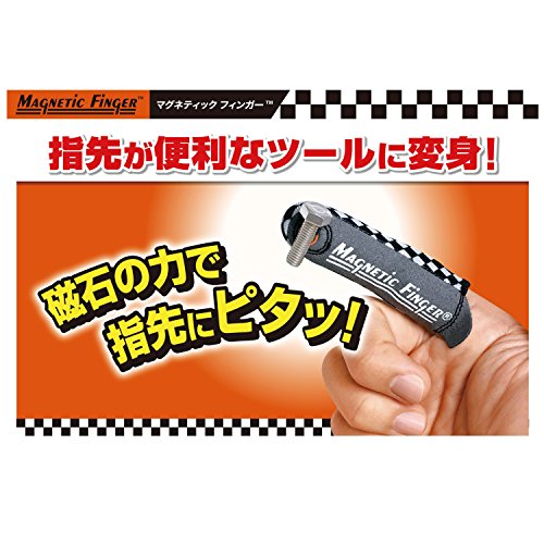 KURE マグネティックフィンガー はめるだけで指先が便利なツールに変身!  【品番:No.1760】