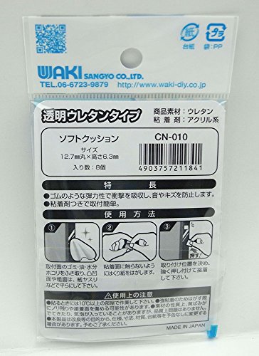 WAKI 粘着 ソフトクッション 丸型12.7mm 8個入 透明タイプ