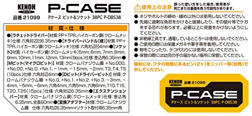 KENOH Pケース ビット&ソケット 38PC P-DBS38