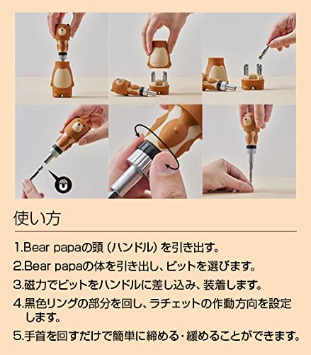 Bear Papa ドライバーセット（プラス・マイナス・ 六角レンチ）ラチェット機能付き (グレー)