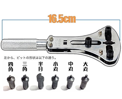大型腕時計対応 三点支持オープナー [4種12ビット]　裏蓋を簡単開閉！
