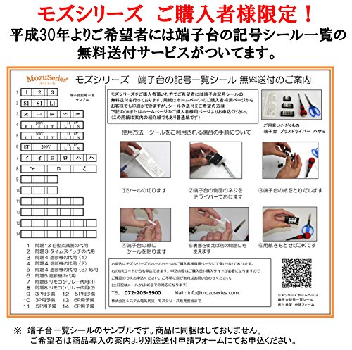 モズシリーズ 第二種電気工事士技能試験練習用材料 電線セット