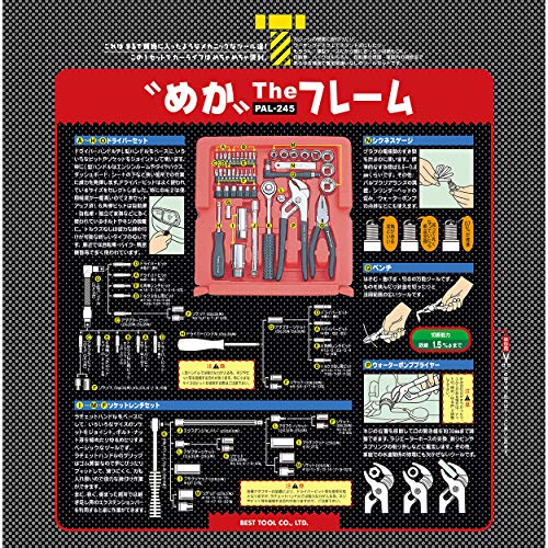 ベスト めか ザ・フレーム PAL-245