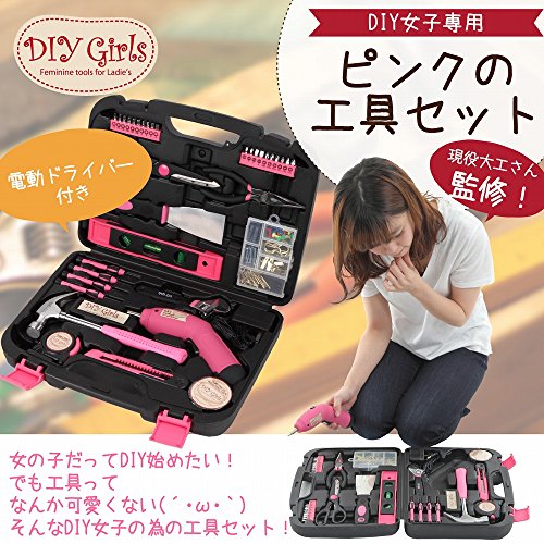 DIY Girls 女性専用 ピンクの工具セット 充電ドライバー付 33pcs＋α DIY女子