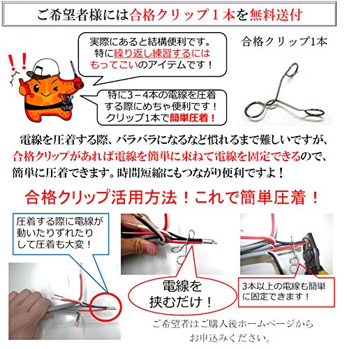 モズシリーズ 第二種電気工事士技能試験セット 器具セット 練習用材料