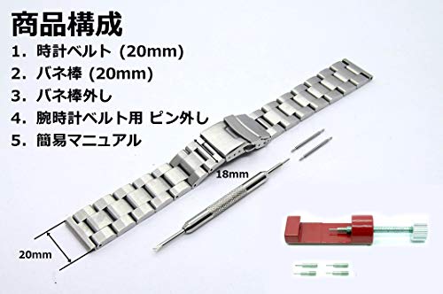 [BASIS+] 腕時計 ベルト 直カン 無垢 3連 ステンレス ブレスレット 交換 (1. 20mm, シルバー)