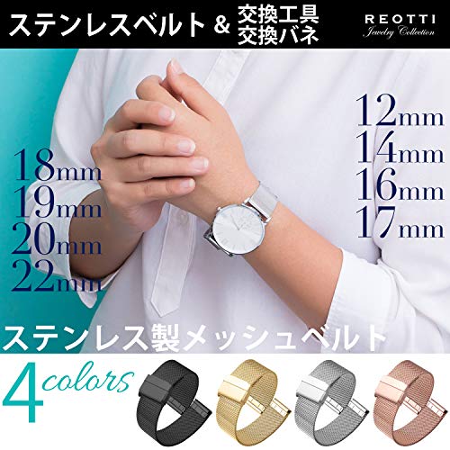 [REOTTI] 時計バンド 時計ベルト ステンレス メッシュ 腕時計 スライド式 バックル