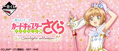 一番くじ さくら Starlight collection A賞 夢の鍵型 懐中時計