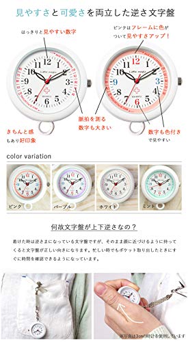 【リトルマジック】3.4㎝大きい ナースウォッチ [ 自分で電池交換可 ] 3種のチェーン[ 日本製ムーブメント] [ 電池容量最長3年] [ 3気圧 防水 ] [ 蓄光 ] シンプル 懐中時計 時計 看護師 男女兼用 (便利チェーン2種+リール付き)【ミント（大）3.4cm】