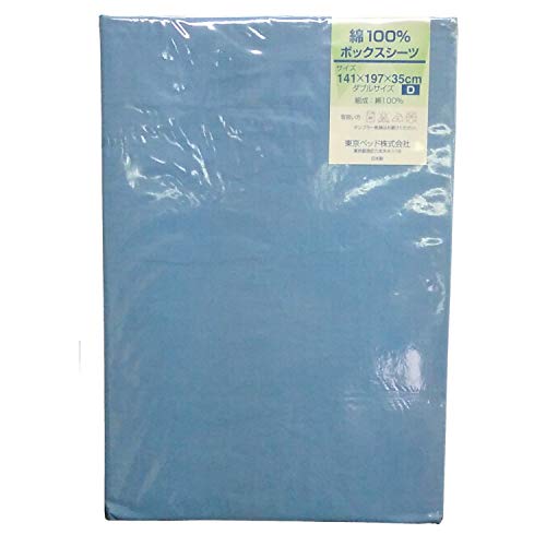 東京ベッド ボックスシーツ 綿100％ マチ35cm 厚めのマットレスにも対応 日本製(ブルー, ダブル)