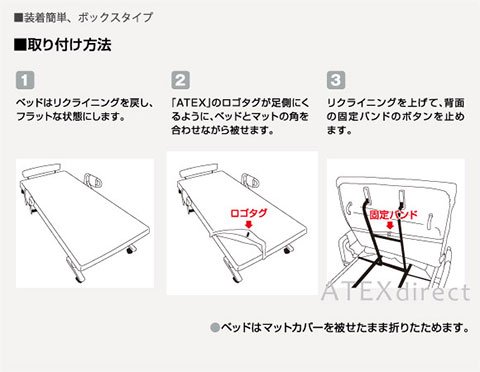 アテックスベッド マットカバー アイスブルー  AX-BZ730IB 90x190x12cm