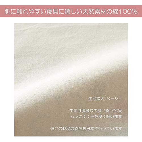 セシール ボックスシーツ ベージュ シングル 日本製 綿106% CZ-723