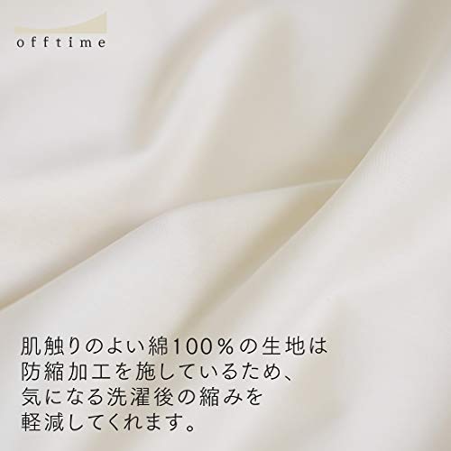 オフタイム(offtime) パット一体型ボックスシーツ 綿100% ベージュ シングル AJ001BS [Amazon限定ブランド]