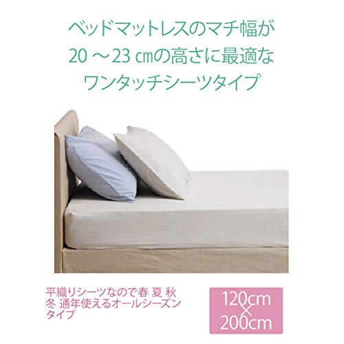 EFFECT ベッドシーツ ボックスシーツ 綿100％ 無地 丈夫な ツイル 織 洗える ベッド シーツ