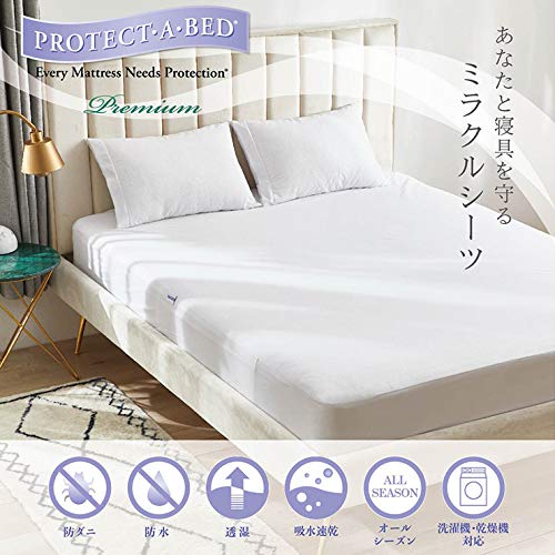 ボックスシーツ セミダブル 120x200㎝ オーキッド Protect-A-Bed （プロテクト・ア・ベッド） マットレスプロテクター・プレミアム コットンパイル 防ダニ 防水