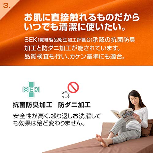 エムール 日本製 ピロケース 約43×63cm 綿100％ 防ダニ 抗菌 防臭 モカベージュ