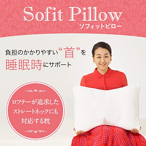 LOFTY 枕カバー ソフィットピロー専用ピローケース(スムースニット) 綿100% 高級ハイブリッド やわらか ソフトな風合い 心地よい肌触り 安眠 人気 ストレートネック (カラー：ピンク)