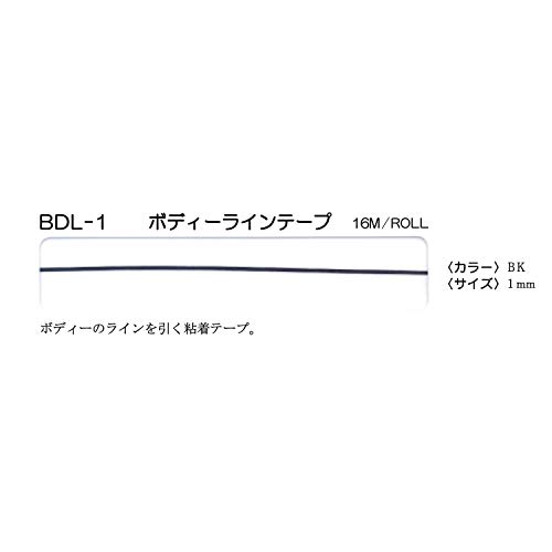 KIYOHARA BDL-1 ボディーラインテープ 幅1mm×16m巻 BK 黒 BDL-1