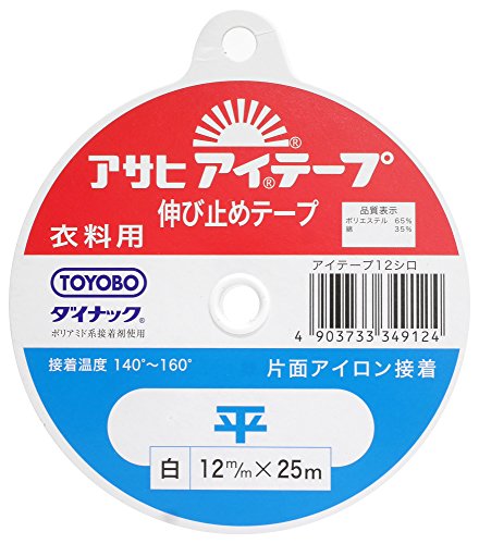 アサヒ アイテープ 伸び止めテープ 衣料用 片面アイロン接着 平 幅12mm×25m巻 白