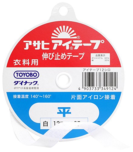 アサヒ アイテープ 伸び止めテープ 衣料用 片面アイロン接着 平 幅12mm×25m巻 白