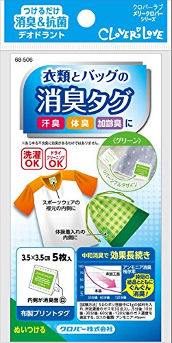 Clover つけるだけ消臭&抗菌 衣類とバッグの消臭タグ 3.5cm×3.5cm グリーン 68-506