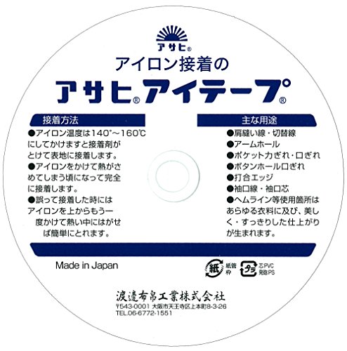 アサヒ アイテープ 伸び止めテープ 衣料用 片面アイロン接着 平 幅12mm×25m巻 白