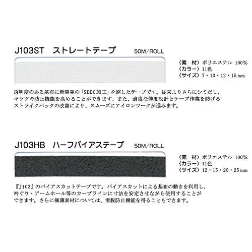 KIYOHARA J103HB ハーフバイアステープ 幅12mm×50m巻 #229 紺 J103HB-12