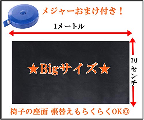 （ルノン）Lunon 合皮 補修シート 大きいサイズ 1ｍ×70cm おまけ付き 貼るレザー 合皮補修シート 補修テープ レザーシール 革 家具 ソファ 車シートカバー フェイク レザー 生地 ハンドメイド DIY シート 財布 バッグ 修理用 (黒)