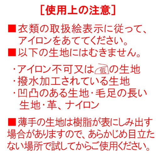 レオニス　布の接着テープ