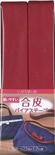 CAPTAIN88(キャプテン) 合皮 バイアステープ 両折 幅22mm×長さ1.7m col.2 エンジ CP202