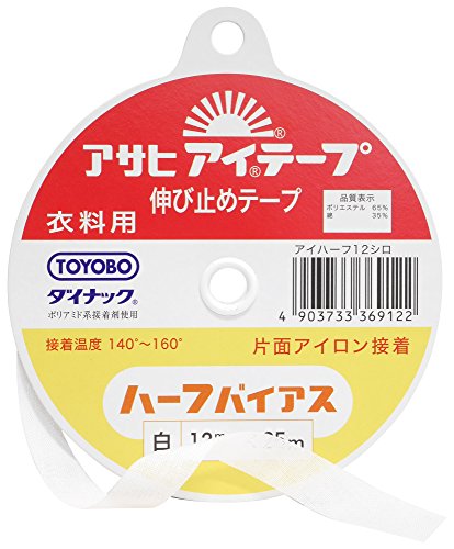 アサヒ アイテープ 伸び止めテープ 衣料用 片面アイロン接着 ハーフ 幅12mm×25m巻 白