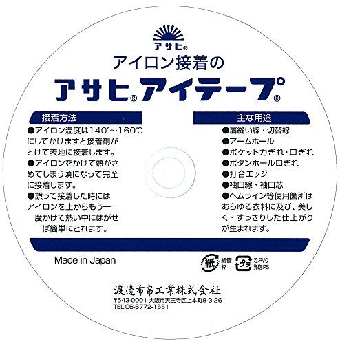 アサヒ アイテープ 伸び止めテープ 衣料用 片面アイロン接着 ハーフ 幅12mm×25m巻 白