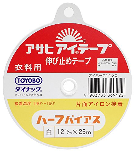 アサヒ アイテープ 伸び止めテープ 衣料用 片面アイロン接着 ハーフ 幅12mm×25m巻 白