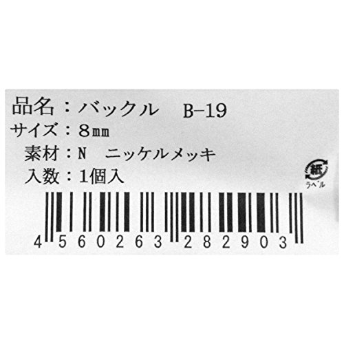 SEIWA バックル B-19 ニッケルメッキ 8mm