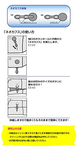 新感覚のカフスボタン　付けるだけで袖口のサイズを調整　簡単腕まくり！「ネオカフス」【05494】 ブラック