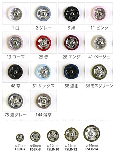 NBK シルクスナップボタン 36個入 φ7mm 白 FSLK-7-1 手芸用品