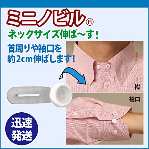 きついワイシャツ　ブラウスの襟、袖のサイズを伸ばす。「ネックサイズ伸ばーす 」 ホワイト【05476】